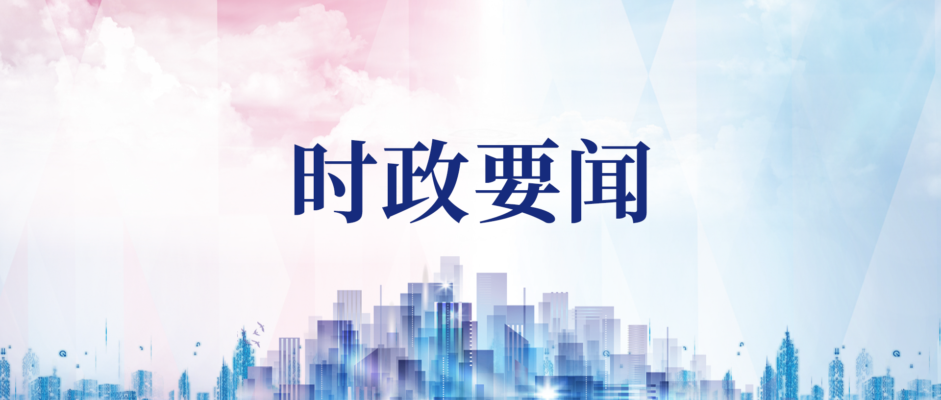 图解二十届中央纪委二次全会工作报告