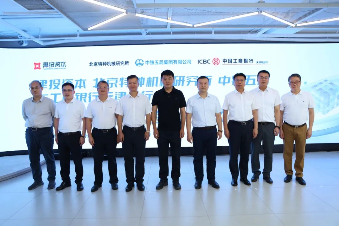 聚势空天 共创未来 | 磁电空天港项目合作签约仪式圆满举行