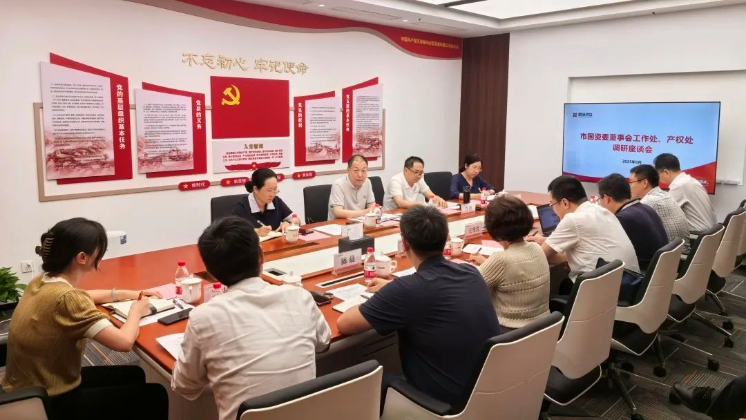 市国资委董事会工作处、产权处深入津投资本开展调研服务