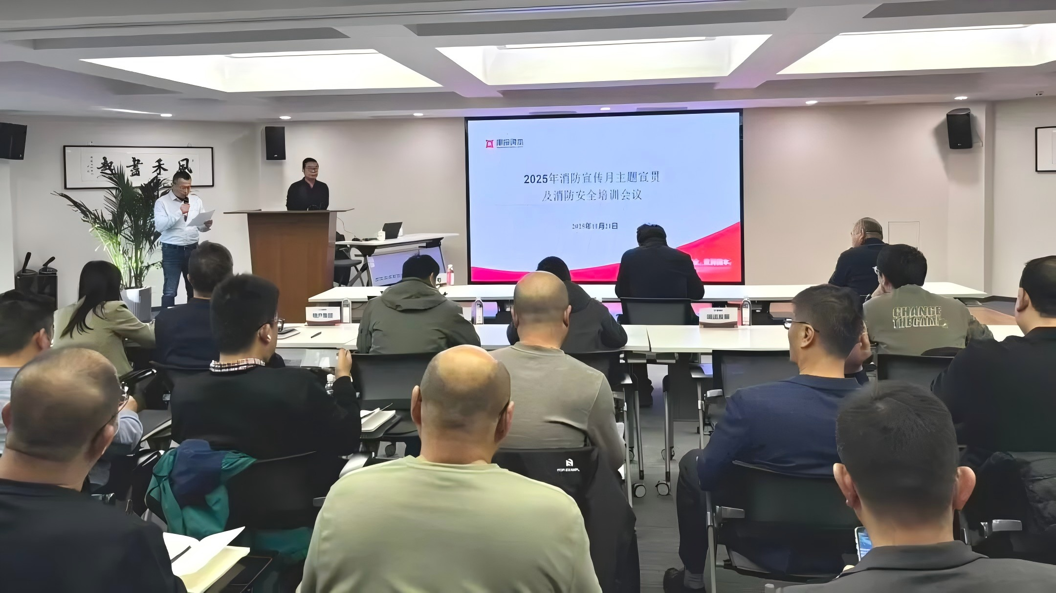 津投资本开展消防宣传月专题培训