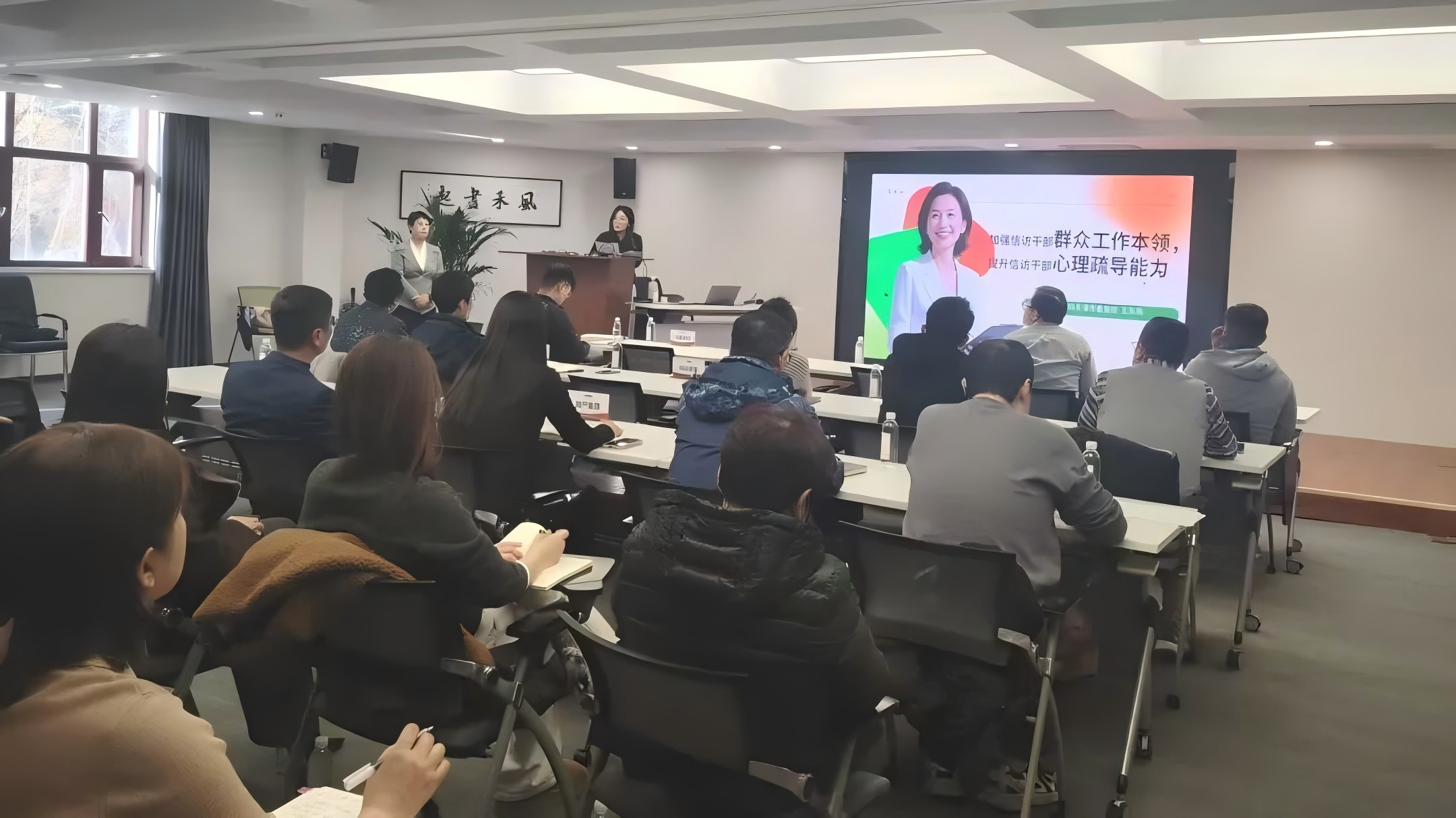 津投资本联合劝华集团举办信访工作专题培训