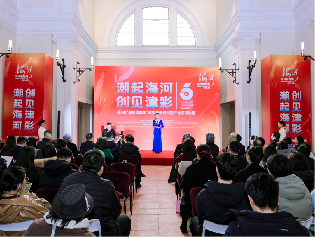 喜报 | 城运·元力场“小天马”IP形象荣获海河创意奖