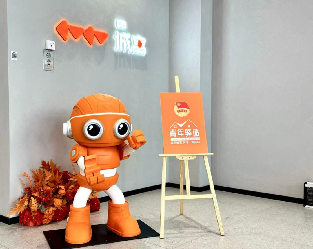 奋战开门红 | 城运城寓“青年驿站”正式启用