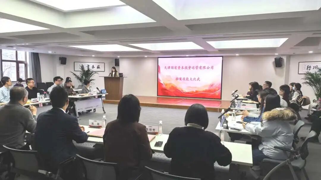 津投资本成功举办档案业务技能大比武